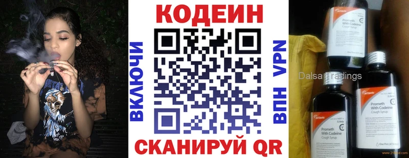 где найти наркотики  Касимов  Кодеиновый сироп Lean Purple Drank 